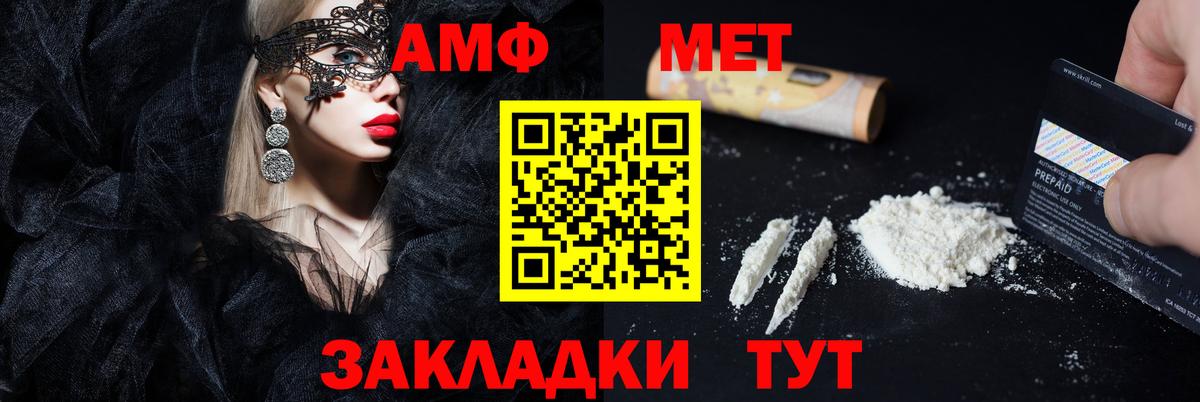 Амфетамин 98% Саранск