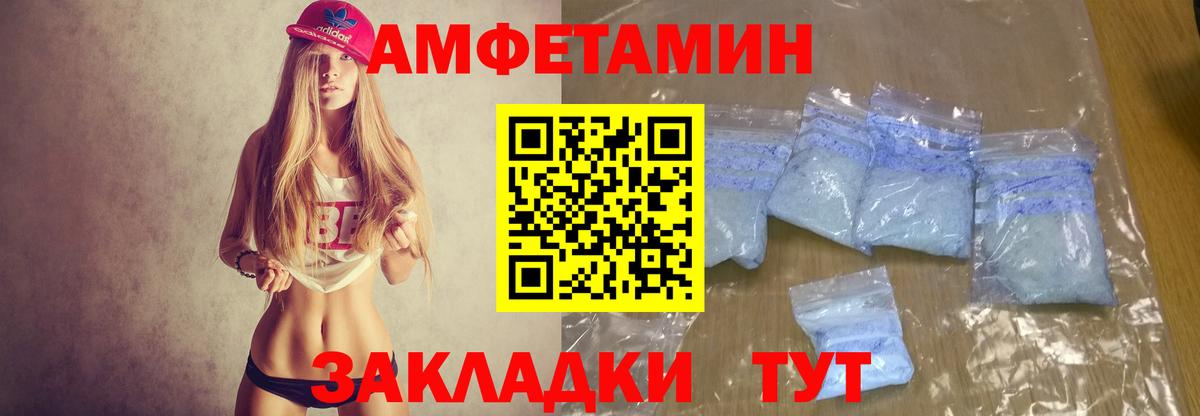 АМФЕТАМИН VHQ  Вход с VPN  АМФЕТАМИН  Саранск 