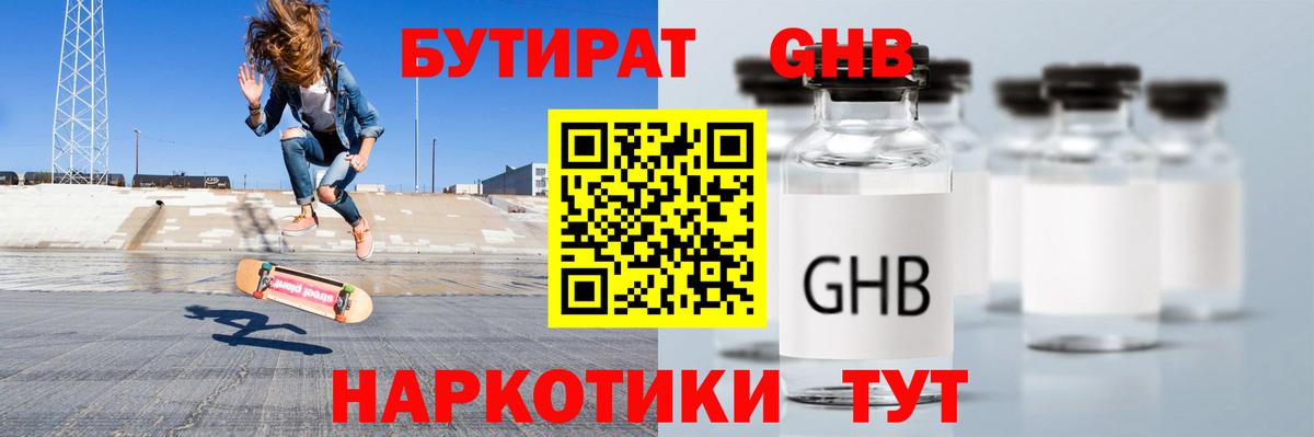 Саранск  Бутират  Вход с VPN  Бутират Butirat 