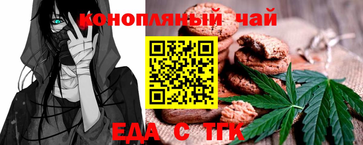 Саранск  Canna-Cookies конопля  Вход с VPN 
