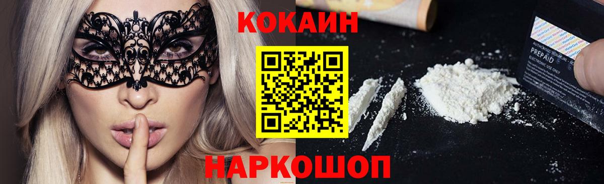 COCAIN  Кокаин 99%  Вход с VPN  Саранск 