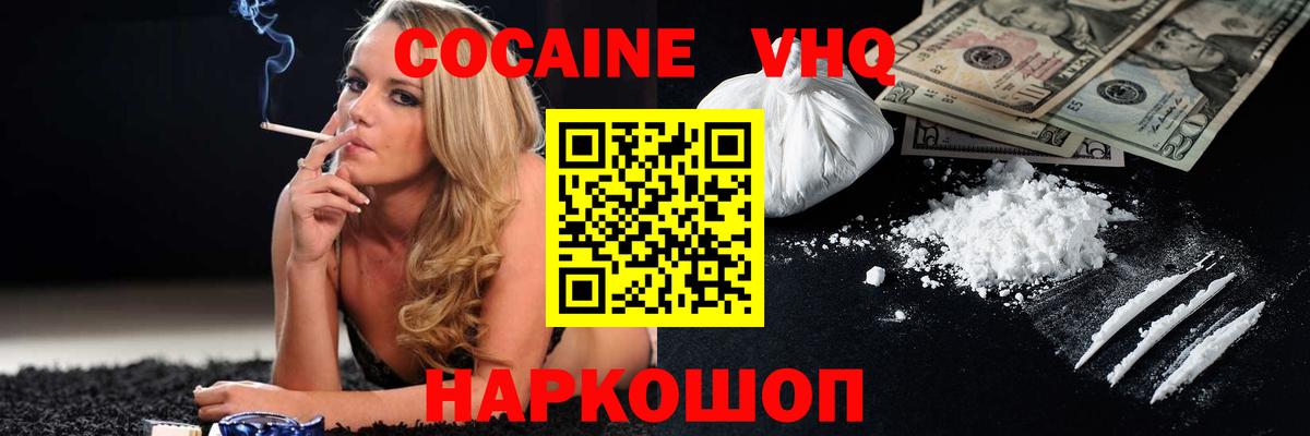 Кокаин 99% Саранск