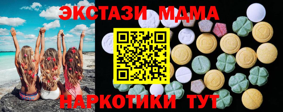 ЭКСТАЗИ круглые  Вход с VPN  ЭКСТАЗИ  Экстази диски  Саранск 