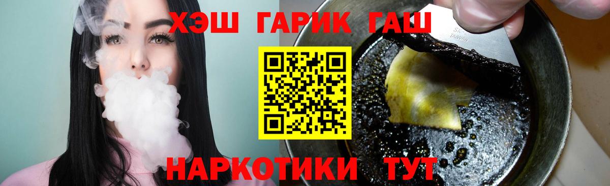 ГАШИШ Premium  Гашиш  Саранск  Вход с VPN  ГАШИШ Cannabis 