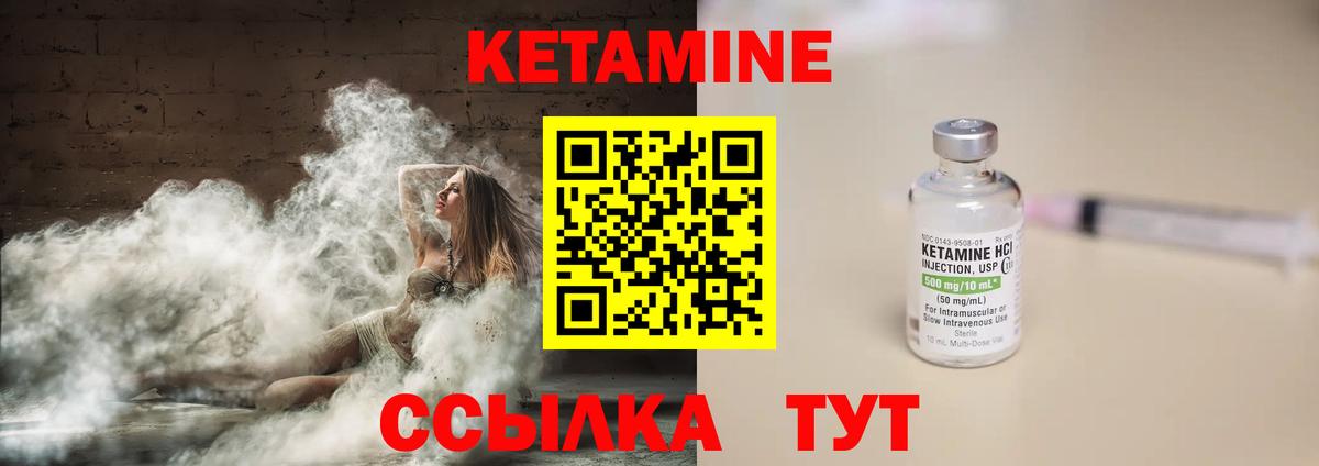 КЕТАМИН ketamine  Вход с VPN  Саранск  Кетамин VHQ 