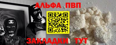альфа пвп VHQ Пугачёв