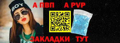 альфа пвп VHQ Пугачёв