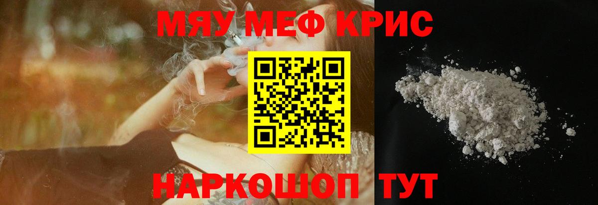МЕФ мука  Мефедрон  Вход с VPN  Саранск  МЯУ-МЯУ 4 MMC 