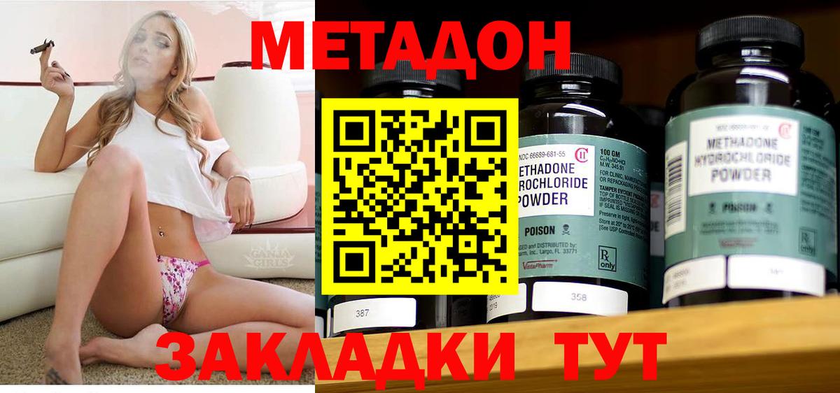 Метадон мёд  МЕТАДОН VHQ  Саранск  Вход с VPN 