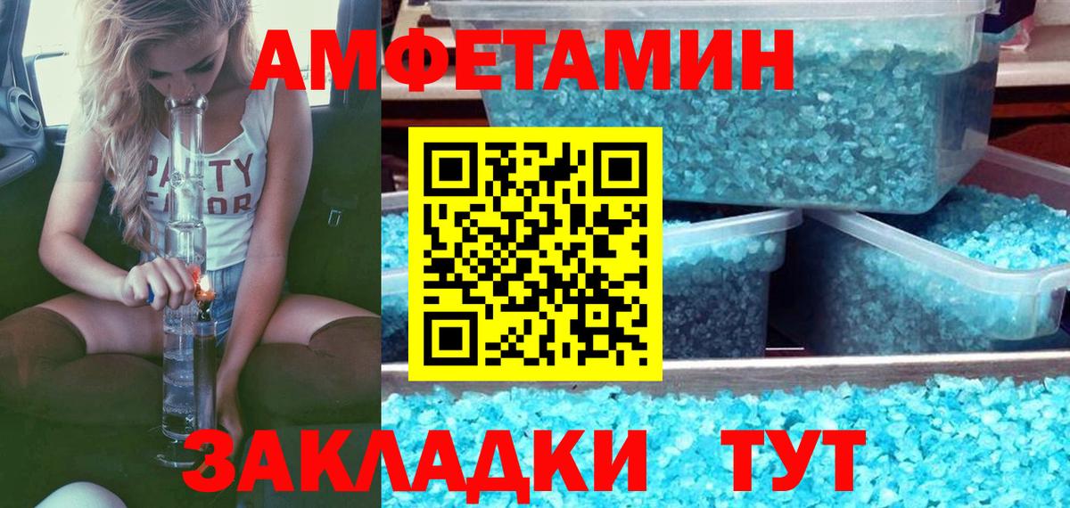 Саранск  МЕТАМФЕТАМИН пудра  Вход с VPN 