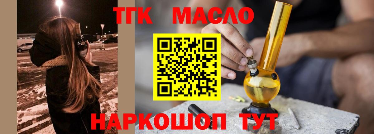 ТГК гашишное масло  Вход с VPN  Саранск  ТГК вейп с тгк 