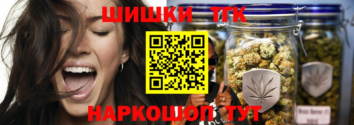 Каннабис Bruce Banner Саранск