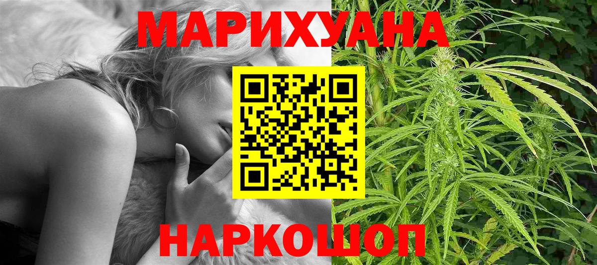 Бошки Шишки Bruce Banner  Марихуана VHQ  Вход с VPN  Саранск  Каннабис конопля 